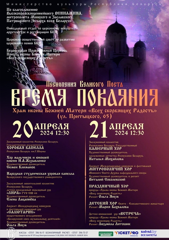 20_i_21_aprelya_v_hramebig.jpg